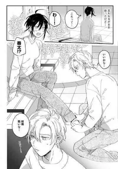 [Gyutan] Nyotaika Shitara Kanojo no (Futago no) Ani to ××× Shichaimashita!?~Chp.1-6