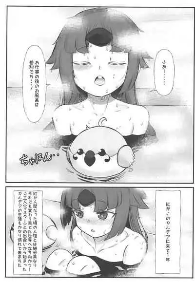 benisenseitogekiamadosei2 + Die walkure hirudotoetchisuruomakebon C97kaijogentei