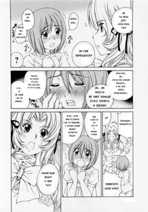 Josou Shijo 1 Ch. 4