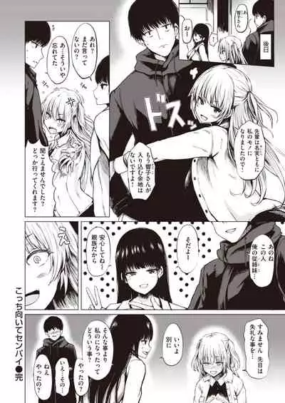 COMIC Shitsurakuten 2020-04