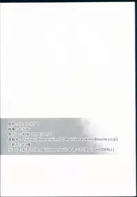 (Bokura no Love Live! 11) [Hoshiiromaron (Kanao)] Shiranai Kimi no Itsuwari no Kokoro (Love Live!)