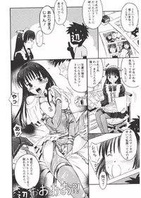 [Atari Hiroyuki] Nugu Shoujo