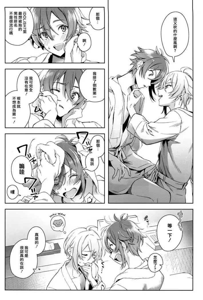 Riku Nanase wanna be「」.