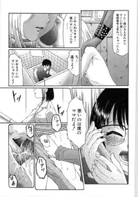 [Fuusen Club] Libido Y [Digital]