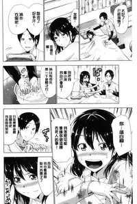 [Aoi Shou] Dogeza Oppai! | 跪下來仰望美乳! [Chinese]