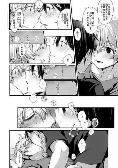 (Soul Synchro Dai 9-Sou) [trigger.m (Emu Emuo)] First Supreme Love (Sword Art Online)