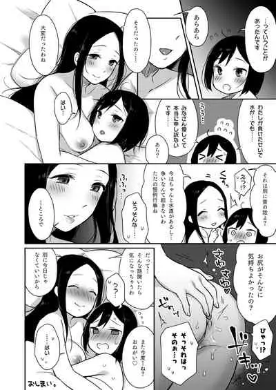 [REMORA WORKS (Sasano Neko)] FUTACOLO CO -RITE OF PASSAGE- Vol. 002