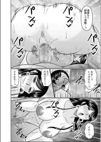 Haha no Shinyuu ga Boku no Aijin ni Natta Ken