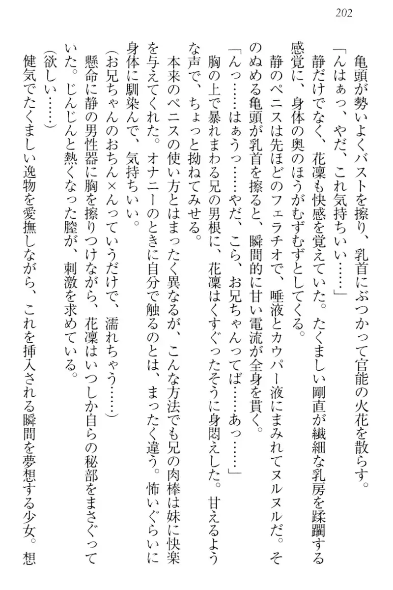 Boku wa Imouto-sama ni wa Sakaraenai