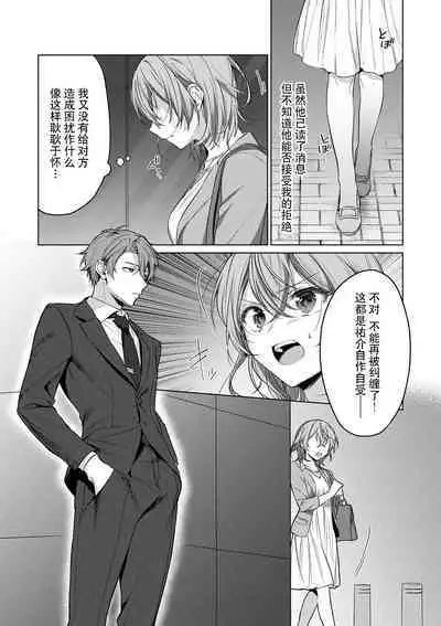 [Akai shichimi/ Shichihara Misa/ ache] ohanayasan wa moto yakuza ~ heiten-go no ten'nai de amaku torokeru ~| 前黑帮大哥之花店店长爱上我 ～打烊后在店里甜蜜涩涩～ 1-2 [Chinese] [莉赛特汉化组]