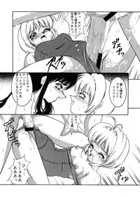 [Forbidden City (Kikusui)] Hana ni Arashi no Tatoe mo Aruzo (Card Captor Sakura) [Digital]