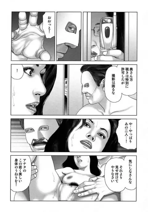 Etsugyaku Choukyoushi－Amagami Sanshirou-