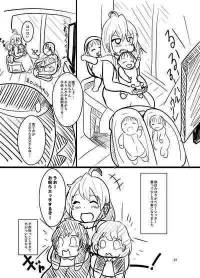 Onii-chan wa Ochimai! w