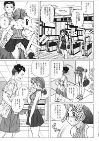 [Touge Hiro] Mesuniku no Inshuu