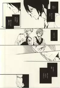 (Dramatic Change 3) [KamisoliLoveLetter (Sanagima)] Ori no Naka - In the cage (THE IDOLM@STER SideM)