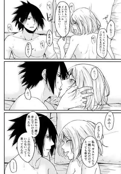 (Chou Zennin Shuuketsu 2019) [Togijiru (OhRin)] Darling Pinky Bottle (Naruto)