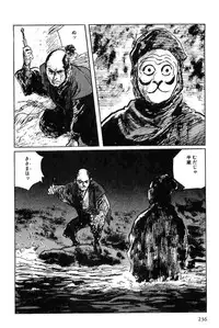 [Koike Kazuo, Kojima Goseki] Hanzou no Mon Vol.6