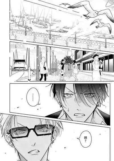 [Totofumi] Densetsu no Yarichin VS Teppeki no Shiriana | 传说级炮王vs铁壁屁眼 (MAGAZINE BE×BOY 2021-10) 1-4 [Chinese] [冒险者公会] [Digital]