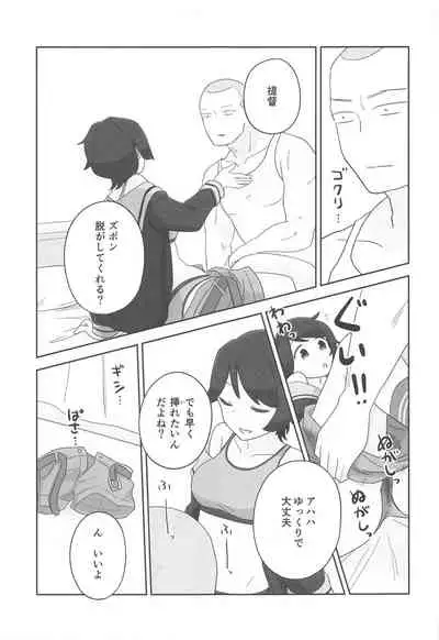 (Kobe Kawasaki Zousen Collection 8) [Ainame Majeran (Negura Meru)] Mogamix - Make love with Mogami. (Kantai Collection -KanColle-)