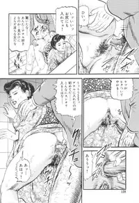 [Sugimoto Rio] Bijuku Tsuma Nakadashi Furin [Mature Wife Cum Inside]