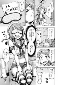 Soredemo Kimi o Goei Suru.