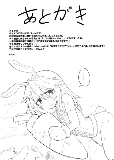 (C97) [Petit Machiya (kylin)] Minna no Haru-chan (THE IDOLM@STER CINDERELLA GIRLS) [Chinese] [无毒汉化组]