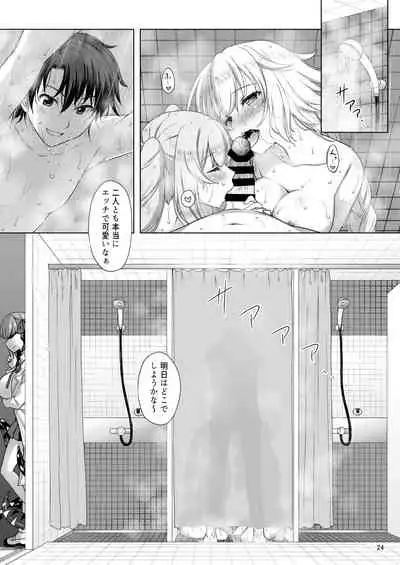 Jeanne & Marie Sukumizu H Shimakuru Hon