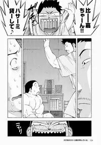 [Senkan Komomo] The Sun is Calling