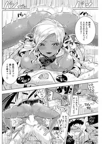 COMIC Shitsurakuten 2016-01 [Digital]