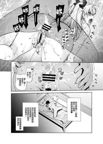 [Kouchaya (Ootsuka Kotora)] HEAVEN’S DRIVE 9 (Fate/Grand Order) [Chinese] [黎欧x新桥月白日语社汉化] [Digital]