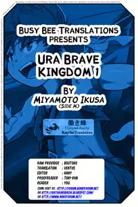 (Shota Scratch 17) [Side:M (Miyamoto Ikusa)] Ura Brave Kingdom <1> [English] [Busy Bee Translations]