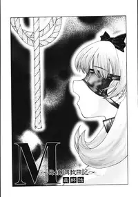 [Fuusen Club] M Haha Musume Choukyou Nikki