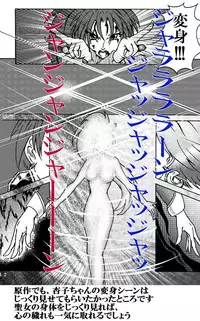 [Fushichou no Yoake] Mahou Shoujo Zaraki Magica "Kyouko ga Kureta Takaramono" (Puella Magi Madoka☆Magica) [Digital]