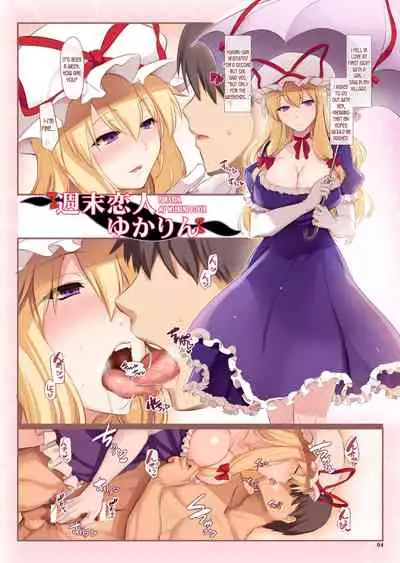 Shuumatsu Koibito Yukarin