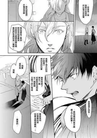 [Soutome Emu] Sahara no Kuro Washi 2 side Alkil | 撒哈拉的黑鹫2 雨夜的月亮 前篇 [Chinese] [冒险者公会] [Digital]