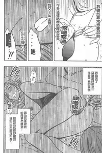 [Crimson] Koe no Dasenai Joukyou de Ika Sareru Onna-tachi [Kanzenban] | 不能叫出聲的狀況下被揉捏撫弄而高潮絕頂的女人們【完全版】 [Chinese]