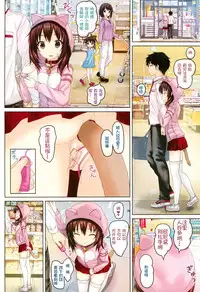 (C89) [milkberry (Kisaragi Miyu)] Ochinpo Daisuki -Imouto to Issho. episode 3- [Chinese] [FL个人汉化]