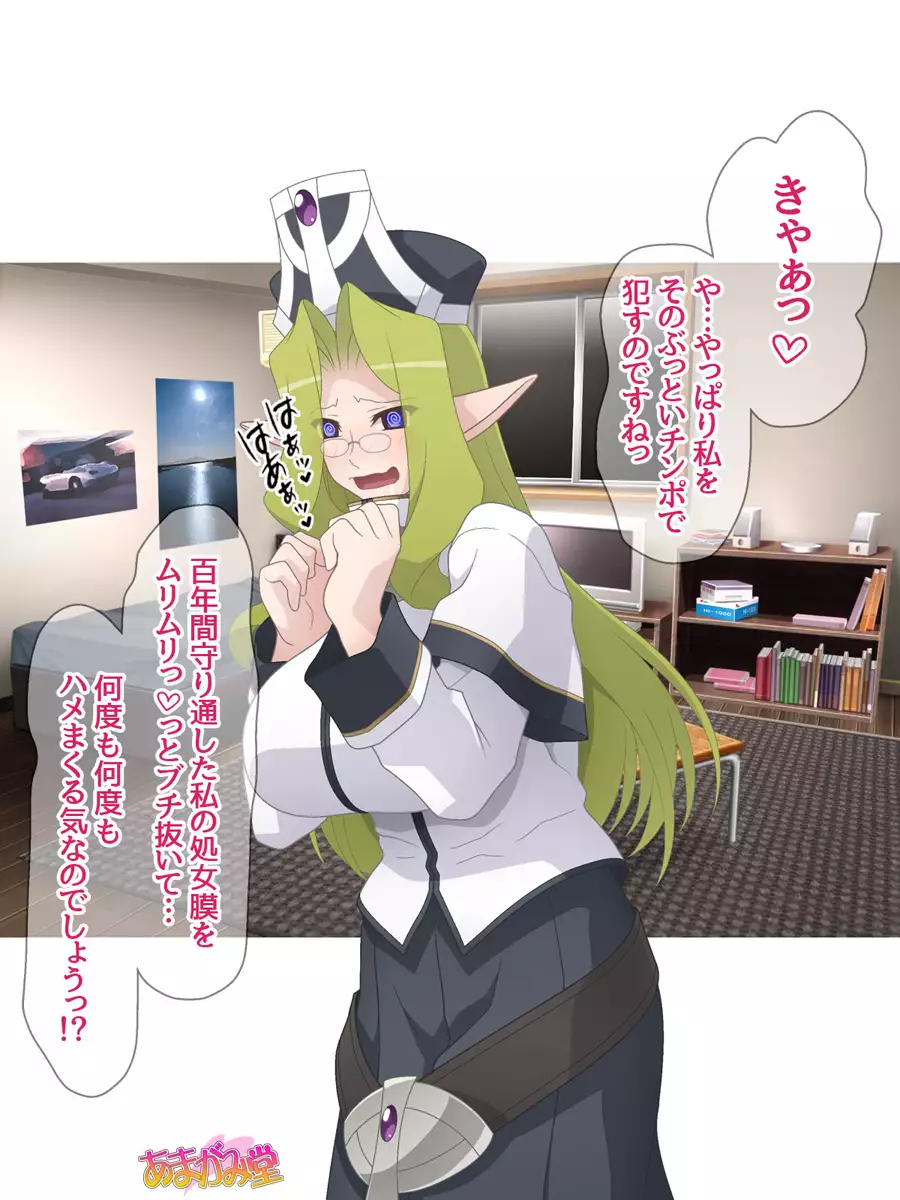 Kukkoro Elf wa Ore no Nakadashi Yome Ch. 1-7