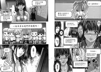 [Adachi Takumi] Queen's Game ~Haitoku no Misterious Game~ 1 | 女王遊戲 ~背德的詭譎遊戲~ 1 [Chinese]