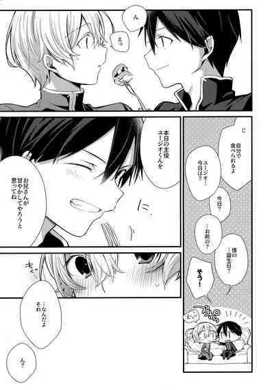 (Soul Synchro Dai 9-Sou) [trigger.m (Emu Emuo)] First Supreme Love (Sword Art Online)