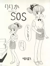 (C47) [Office Neko and Friends (Various)] WELCOME! Vol. 1 (Nurse Angel Ririka SOS, Neon Genesis Evangelion)