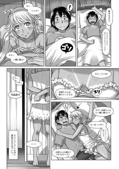 [Sameha Ikuya] Sekai Iku Iku Excite [Digital]