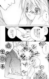 [Sakura Ashika] Bucchoudura ni Koi o Shite