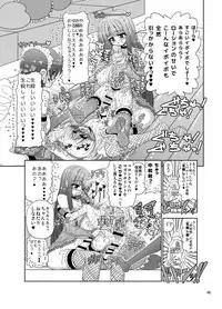 [Senbon Knock Zadankai (Inaba Fuyuki)] Kunoichinko ~Otokonoko Ninja VS Futanari Ninja~ [Digital]