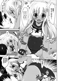 (CSP6) [Happy Birthday (MARUchang)] Itsu datte Bokura wa Seiku to Koi Moyou (Kantai Collection -KanColle-) [Chinese] [屏幕髒了漢化組]