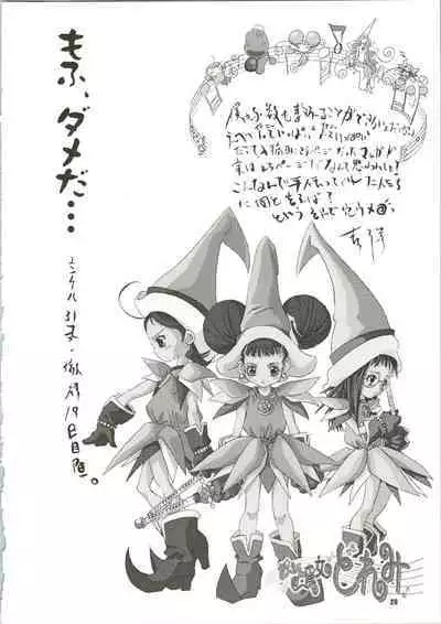 (C56) [Psy-Walken (Yoshizawa Tomoaki, Ohtsuki Suzuki)] MAGICAL ESCAPE (Ojamajo Doremi, Victory Gundam, 10 Carat Torte)