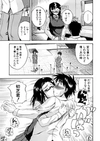 [Yoshimura Tatsumaki] Pai Koki -Kanojo no Mune wa Chichi Onaho-