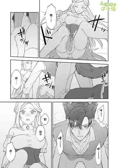 [pota] Henachoko Kyuuketsuki wa Ookami Kishi no Chi ga Hoshii | 废柴吸血鬼渴望狼骑士的血液 [Chinese] [橄榄汉化组]