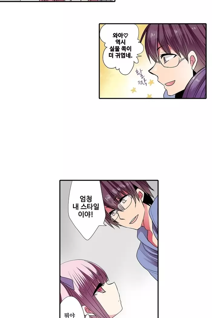 Shameful vending machine Ch.1-42