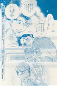 MAGAZINE BE×BOY 2015-03